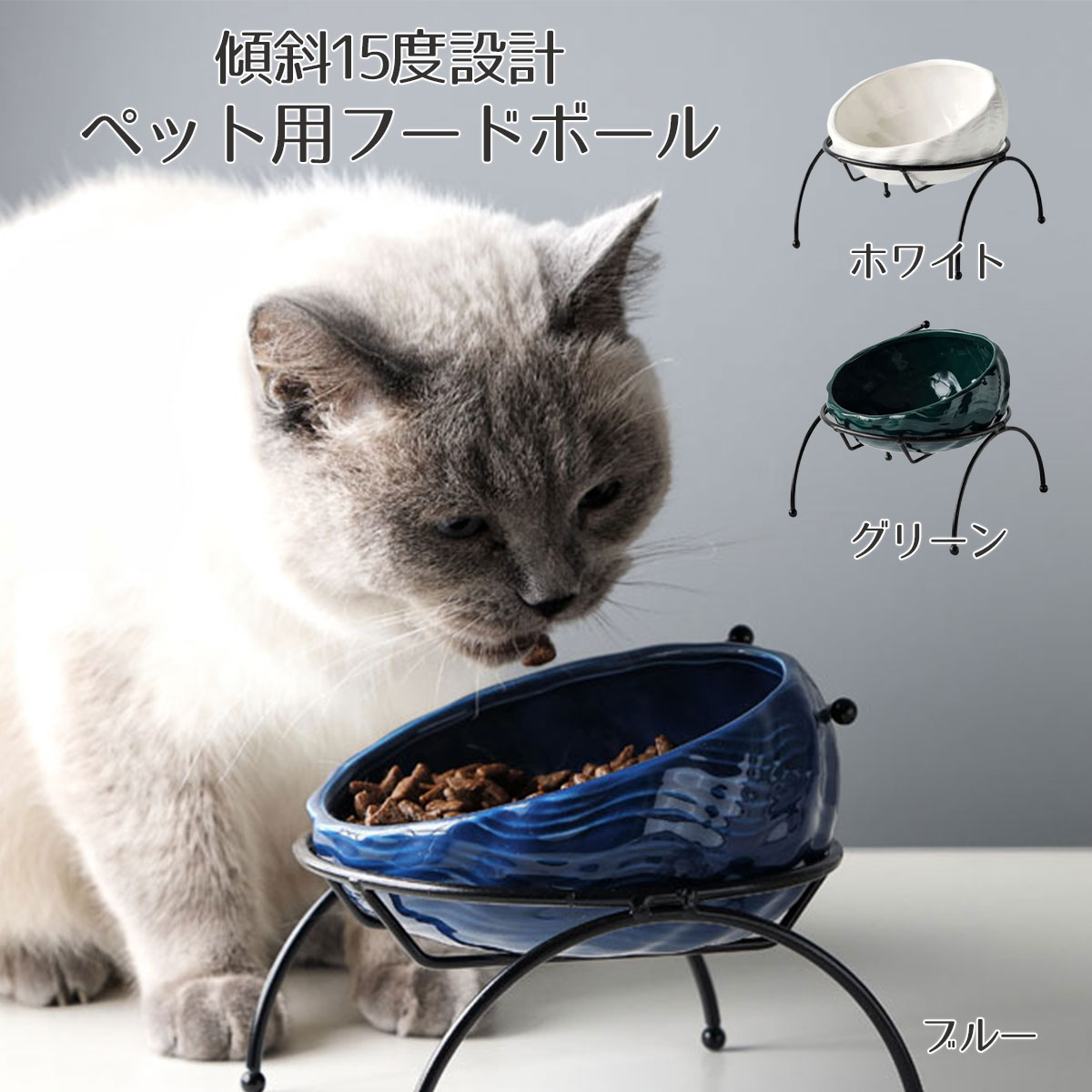 y607 猫 食器 陶器 フードボウル スタンド 脚付 セット 食べやすい 猫用 ねこ 食事 皿 傾き 子猫 餌入れ 器 食器台 ペット食器 おしゃれ  | iikuru